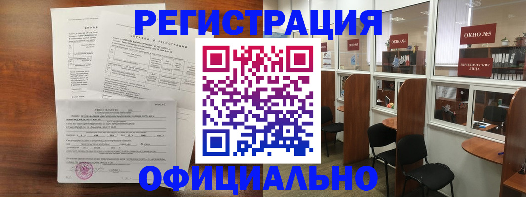 прописка в квартире в Башкортостане