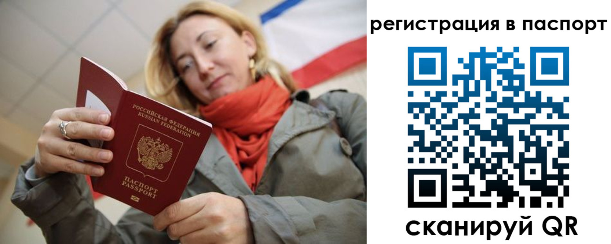 временная регистрация законно в Башкортостане