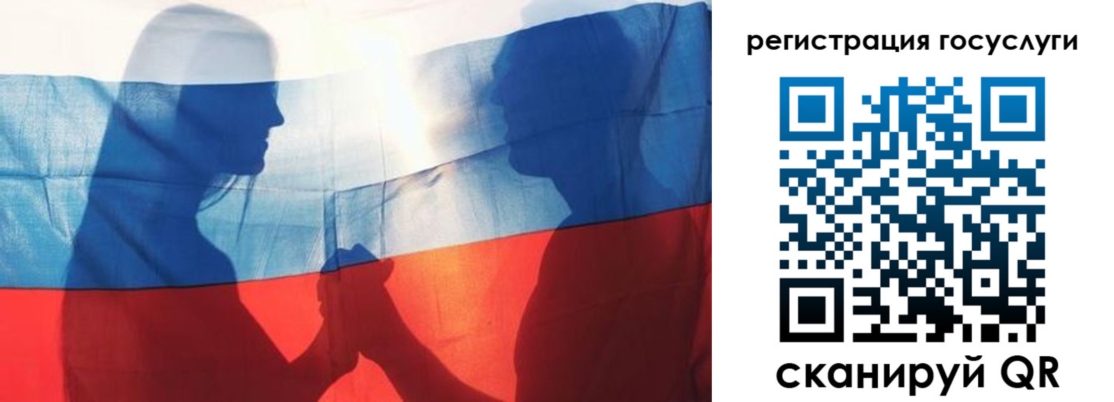 прописка ребенка в Башкортостане
