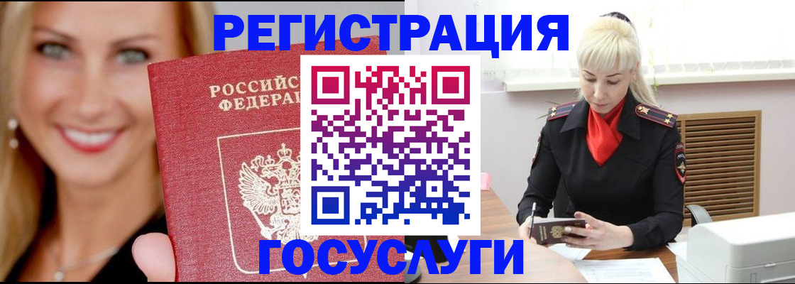 временная регистрация поиск в Башкортостане
