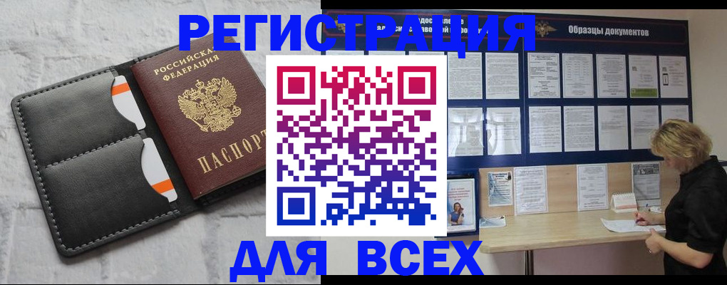 прописка гарантия в Башкортостане