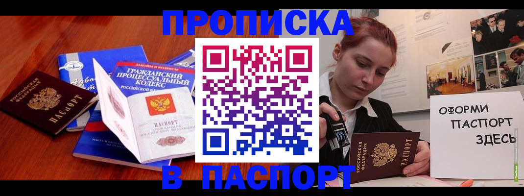 прописка иностранных граждан в Башкортостане