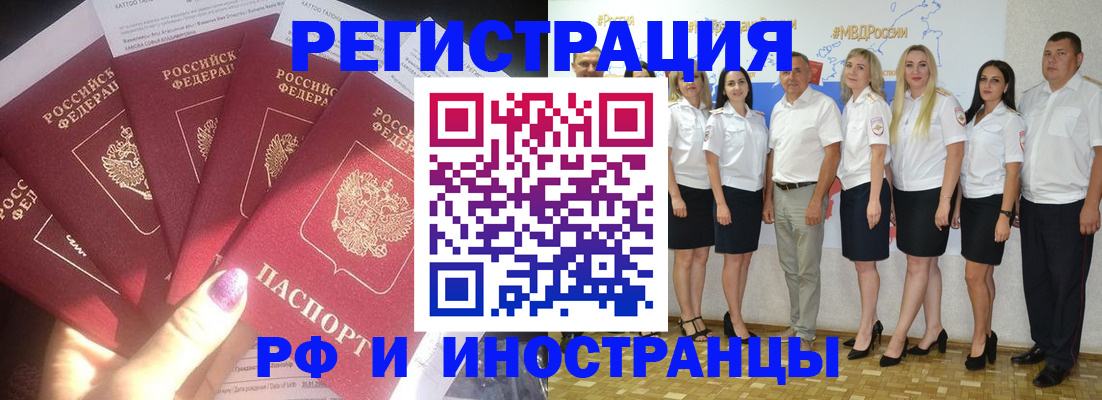 прописка паспорт в Башкортостане