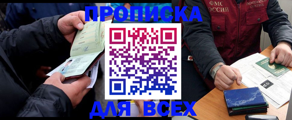 регистрация для школы в Башкортостане